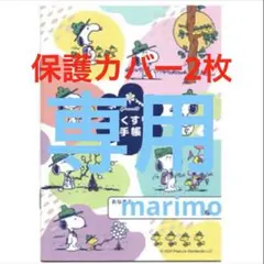 milk様 リクエスト 2点 まとめ商品