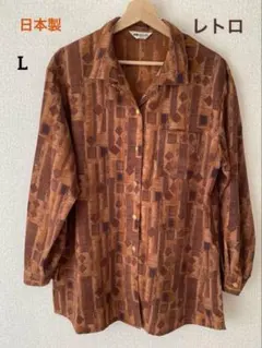 古着　ブラウス　レトロ　総柄　個性的　秋　可愛い　日本製 L