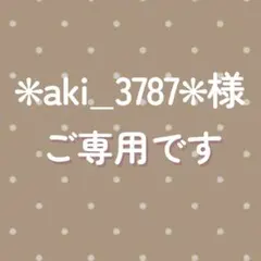 未使用品｜冬物2点セット｜チュニック　スカート付きレギンス　80cm