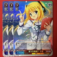 ヴァイスシュヴァルツ あの日出会った絆 フェイト LCR - メルカリ