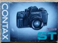 CONTAX N1 コンタックス 取扱説明書 - メルカリ