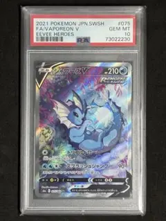サンダース ブースター シャワーズ v sa psa10 サンダース ブースター シャワーズ v sa psa10 PSA10鑑定済