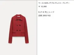 ZARA 赤 ダブルブレストブレザー