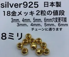 シルバービーズ 8ミリ 8mm シルバー925 silver925 ゴローズ - メルカリ