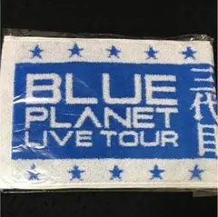 三代目JSB タオル