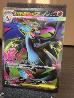 2026年最新】リザードンex srの人気アイテム - メルカリ
