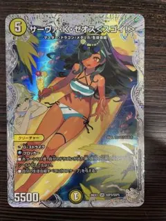 サーヴァ・K・ゼオス＜スゴイ！＞ デュエルマスターズ ダイヤモンド