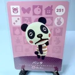 【住民】どうぶつの森 amiiboカード 251 パンタ アミーボ あつ森