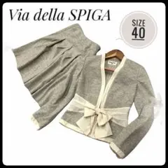 ヴィアデラスピーガ イトキン スカートスーツ リボンデザイン ツイード 日本製