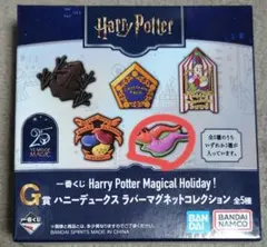 ハリー・ポッター マグネット 25周年 一番くじ