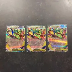 ポケモンカード メガレックウザex RR 3枚セット