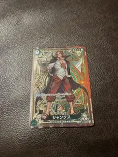 【期間限定で割引開始】ワンピースカード　シャンクスSP ※コメント欄チェック