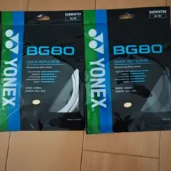 YONEX バドミントンガット BG80 2個セットのサムネイル
