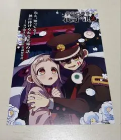 2025年最新】花子くん イラストカードの人気アイテム - メルカリ