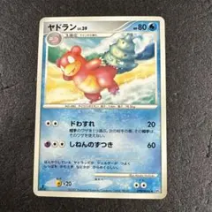 ヤドラン 1ED ☆ 拡張パック 金の空、銀の海 023/106 - メルカリ