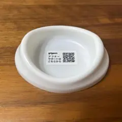 Pigeon 母乳搾乳器用サポート ホワイト