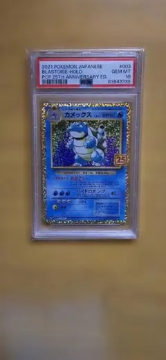2026年最新】ポケモンカード カメックス 003/025 25thの人気アイテム
