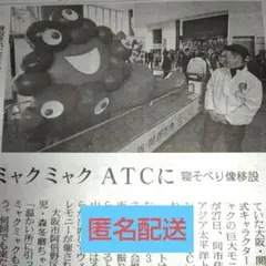 万博関連記事　25.12.28　読売新聞記事