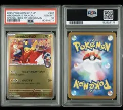 PSA8】ジラーチ 第2弾 拡張パック 蒼空の激突 キラ 075/082 - メルカリ
