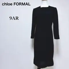【クロエフォーマル】美品 ブラックフォーマル 長袖 ワンピース 喪服 礼服 M