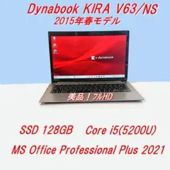 2026年最新】dynabook kira v63の人気アイテム - メルカリ