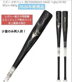 Amazing ONE EDGE/一般軟式用バット - メルカリ