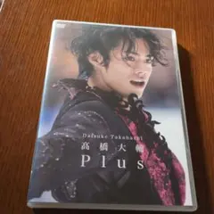 髙橋大輔 - メルカリ
