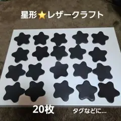 レザークラフト 革 ブラック