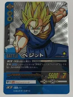 データカードダス ドラゴンボールZ2 シークレット ベジット - メルカリ