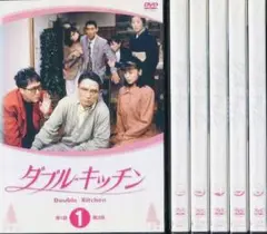 2025年最新】ダブルキッチン [DVD]の人気アイテム - メルカリ