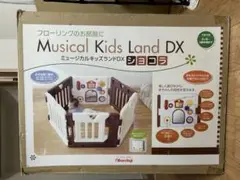 ミュージカルキッズランドDX ショコラ　ベビーサークル
