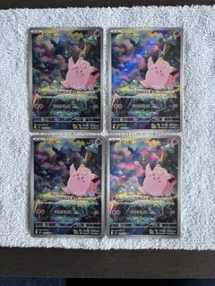 ポケモンカード ピッピ AR 4枚セット　ムニキスゼロ