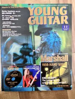 【DVD付き】YOUNG GUITAR 11月号