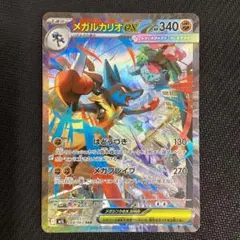 メガルカリオex SAR MEGA 拡張パック メガブレイブ 088/0… - メルカリ