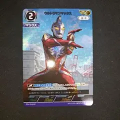 ウルトラマンカードゲーム ウルトラマンマックスAP - メルカリ