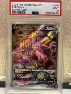 新品未開封〗エネル SR (フラシ) OP15-060 フラグシップ - メルカリ