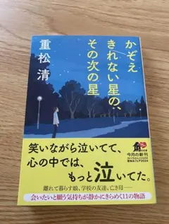 かぞえきれない星の、その次の星