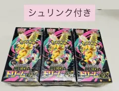 ポケモンカードゲーム MEGAドリームEX 未開封シュリンク付き3BOX