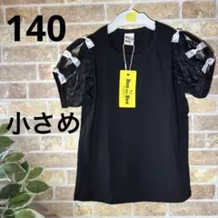 キッズ　140 半袖　黒　ブラック　Tシャツのサムネイル
