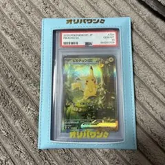 【PSA10】 ピカチュウex SAR スタートデッキ100