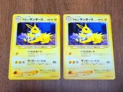 2026年最新】やさしいサンダースの人気アイテム - メルカリ