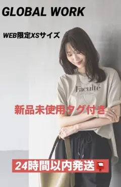【新品未使用】リッチクリーンプリントT半袖 XS WEB限定サイズ 吉高由里子