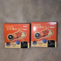 KIRIN キリン　オリジナルスマホレンズ　2個セット
