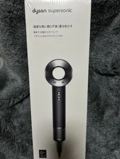 ★新品未使用★ダイソンヘアドライヤー Dyson★ブラック★HD08
