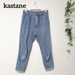 Kastane 裾切りっぱなし デニム ジーンズ Sサイズ 綿100%