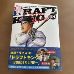 2026年最新】ドラフトキングの人気アイテム - メルカリ
