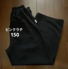PINKlatte ピンクラテ ワイドパンツ XSサイズ 150cm ブラック
