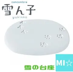 デコレ コンコンブル