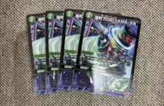 場和了GO-YAMA-58　バロンゴーヤマ　ファイブエイト　4枚