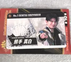 ゴジュウジャー 熊手真白 FLT キッチンカー 特典 カード マーカー ゴジュウジャー 入場者特典 ゴジュウポーラー 熊手真白 - メルカリ